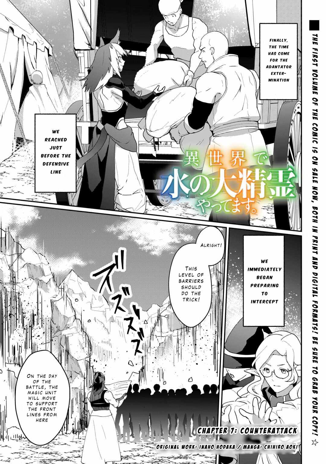 ISEKAI DE MIZU NO DAI SEIREI YATTEMASU Chapter 7 1